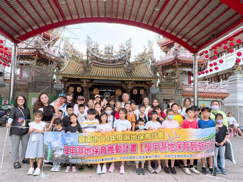 114.08.10學甲濕地保育輕旅行