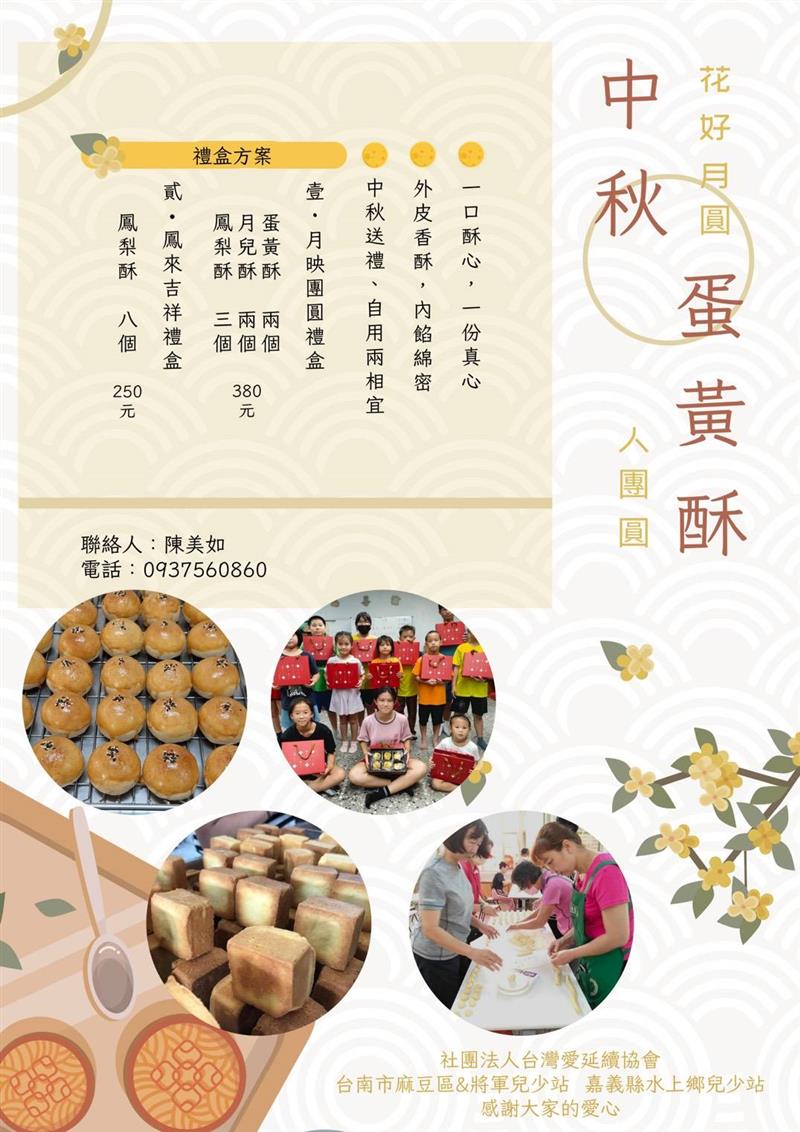 2025中秋禮盒預購中!!