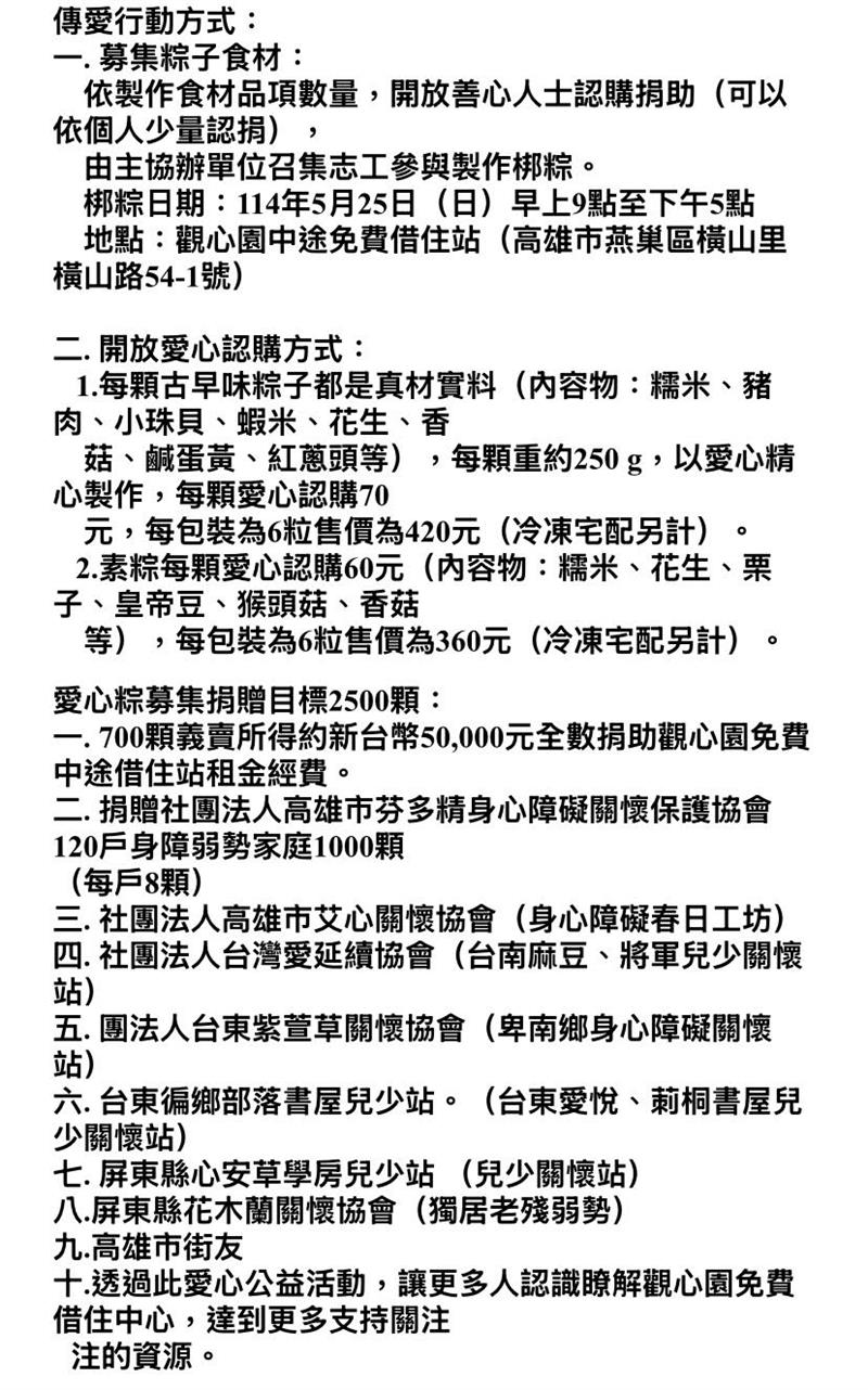 感謝愛心相伴　讓溫暖遍及每個角落