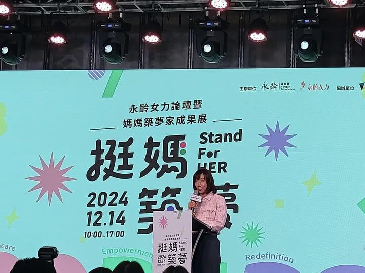 💖 每一個夢想都值得被看見——挺媽築夢，讓愛與勇氣發光