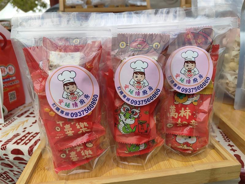 嘉有好市集・年貨大街 🧧✨